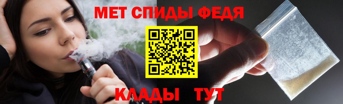 Амфетамин Premium Новочеркасск
