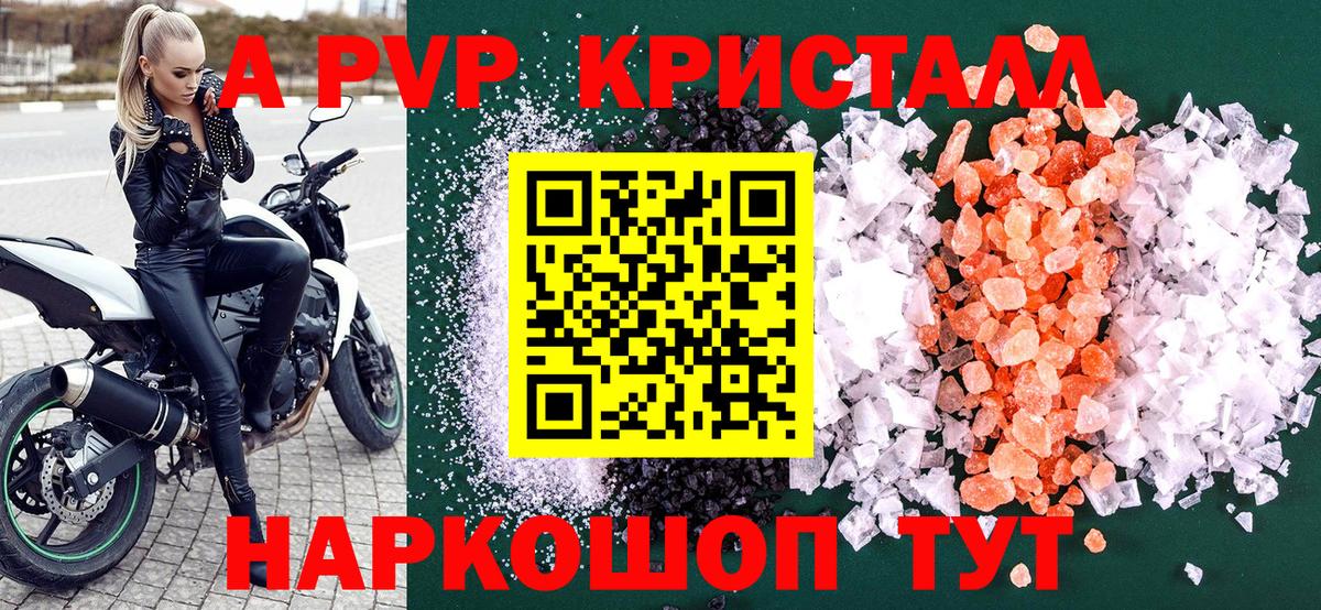 A-PVP мука Новочеркасск