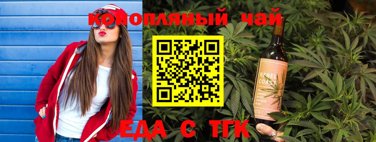 Cannafood конопля Новочеркасск