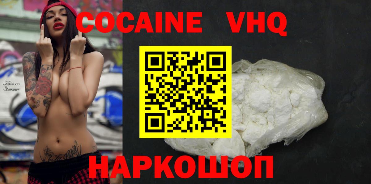 КОКАИН 97% Новочеркасск