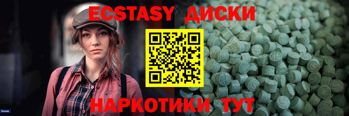 Экстази 250 мг  Вход с VPN  MEGA рабочий сайт  Новочеркасск  ЭКСТАЗИ mix 
