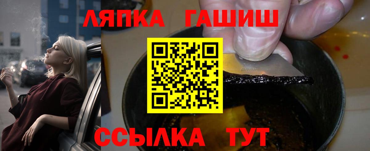 Новочеркасск  ГАШ  Вход с VPN  ГАШИШ 40% ТГК  Гашиш hashish 