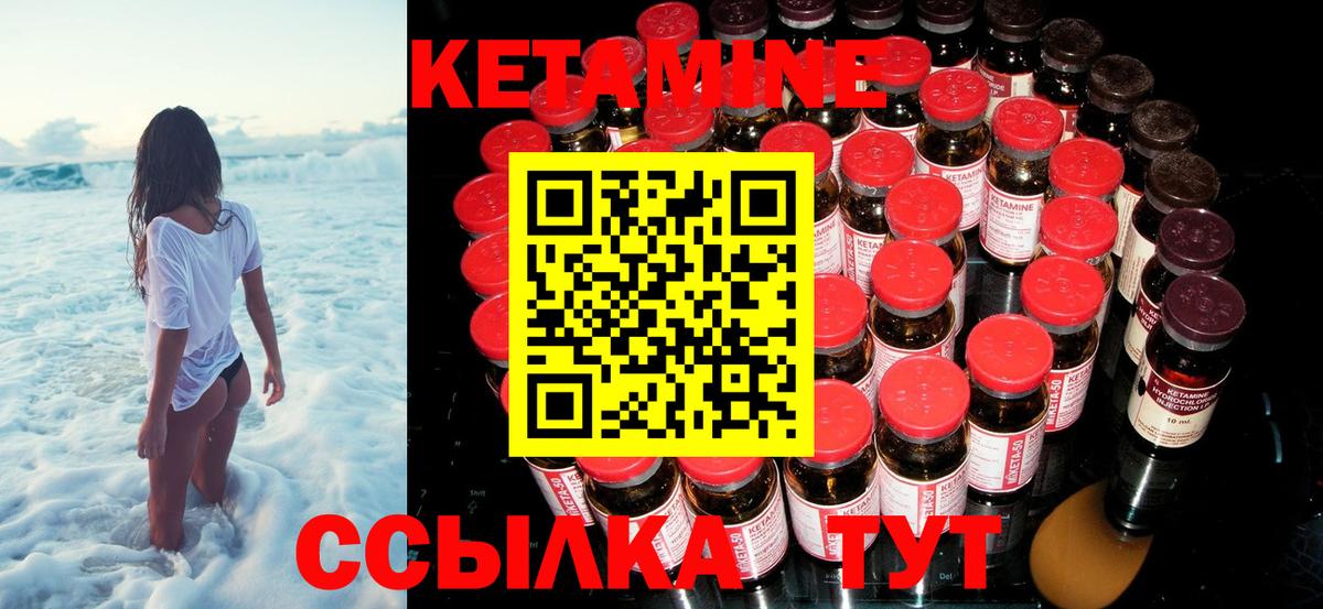 КЕТАМИН ketamine  Кетамин VHQ  Вход с VPN  omg ТОР  Новочеркасск 