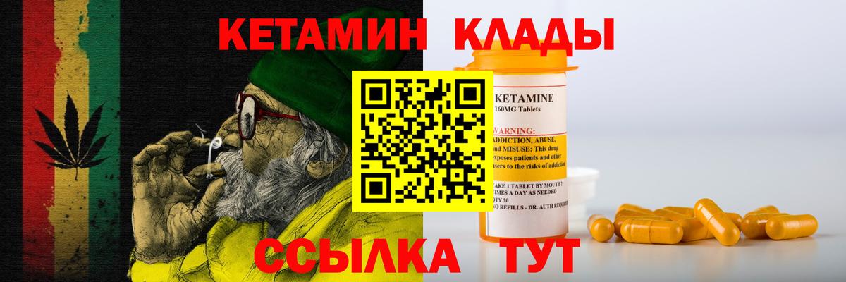 Кетамин ketamine Новочеркасск