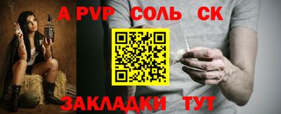 сатива Железногорск