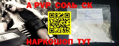 прущие крисы Железноводск