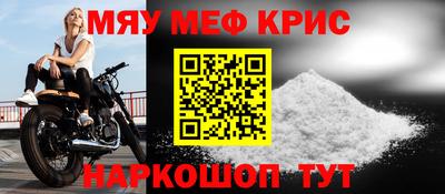 прущие крисы Железноводск