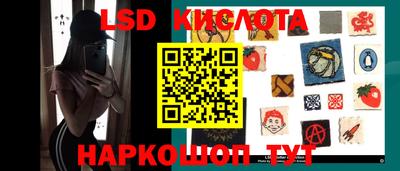 марки lsd Ефремов