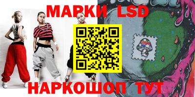 марки lsd Ефремов