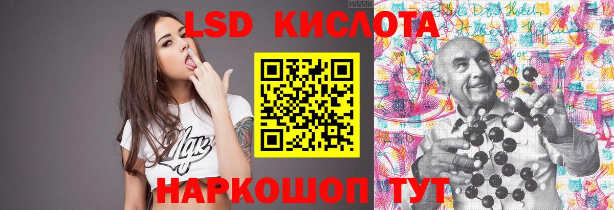 LSD-25 экстази  Вход с VPN  Лсд 25 экстази ecstasy  Новочеркасск  ОМГ ОМГ как войти  LSD-25 экстази ecstasy 