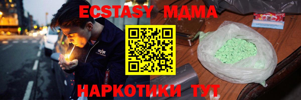 MDMA Molly  MDMA  Новочеркасск  MDMA VHQ  Вход с VPN 