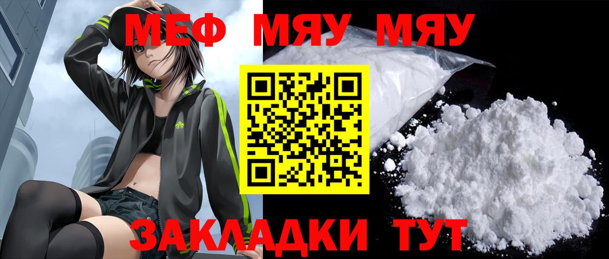 Новочеркасск  Вход с VPN  МЕТ  ГАШ  Марихуана  Кокаин  МЕФ кристаллы  MDMA 