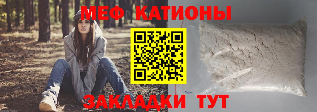 МЕФ Новочеркасск