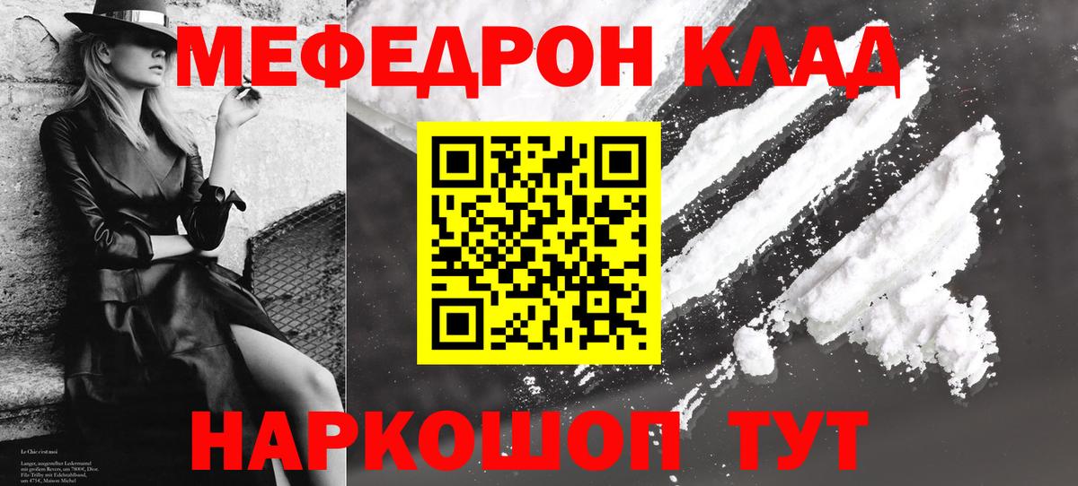 Меф  Мефедрон  Мефедрон mephedrone  Вход с VPN  Новочеркасск  МЯУ-МЯУ mephedrone 