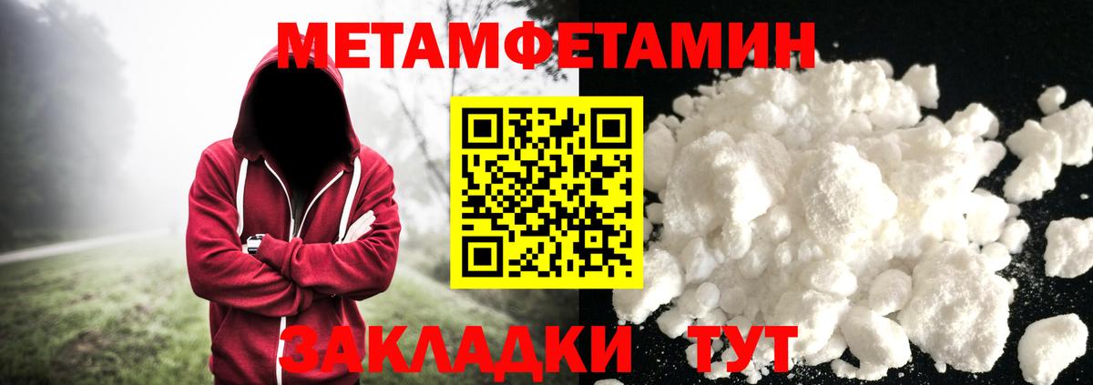 Метамфетамин Декстрометамфетамин 99.9%  Вход с VPN  Новочеркасск 