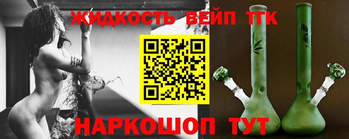 ТГК гашишное масло Новочеркасск