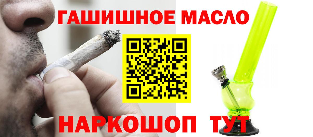 ТГК THC oil  ТГК вейп с тгк  Вход с VPN  Новочеркасск 