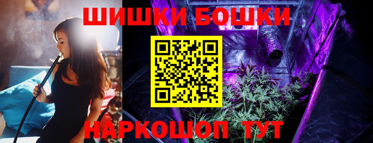 Конопля SATIVA & INDICA  Вход с VPN  Марихуана MAZAR  Новочеркасск  Бошки Шишки VHQ  Конопля планчик 